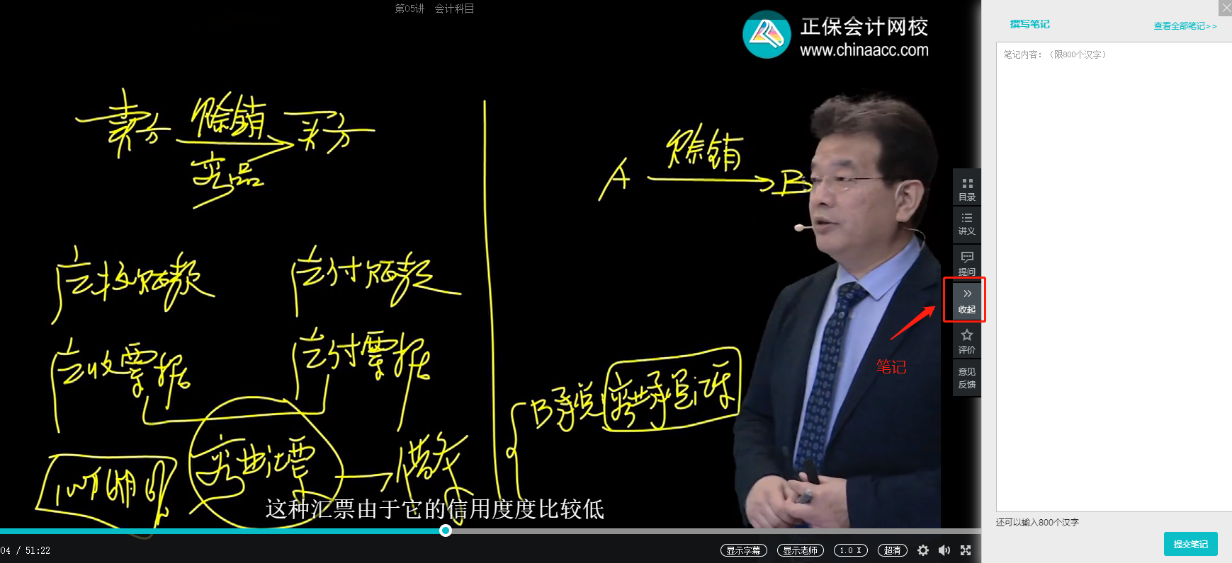聽中級會計職稱網課的正確姿勢！