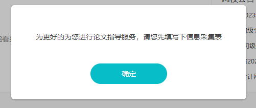 高級經濟師論文班信息采集1