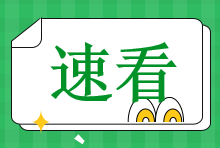 速看！中級審計師證書能抵扣個稅！