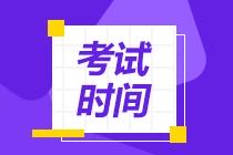 注會每年什么時間考試？考幾門？