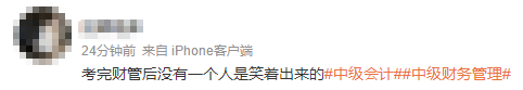 中級會計財務管理考試難度兩級分化？問題出在哪里？