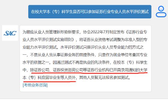 3月證券考試在即！在校大學生可以參加嗎？