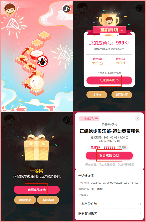 活動流程圖