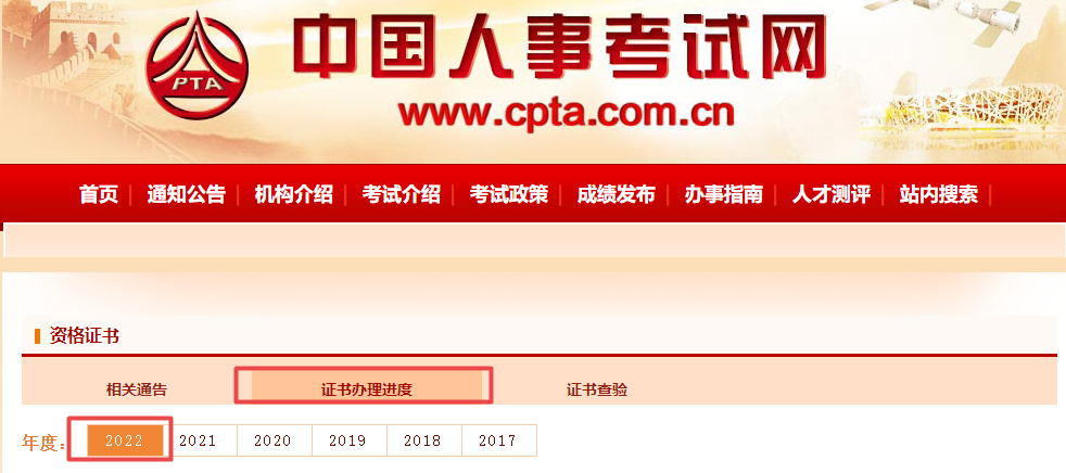 好消息來了！2022年中級會計證書將陸續發放！