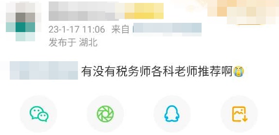 稅務師各科老師