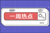【紙短情長】注會人的情人節遠比你想的要浪漫