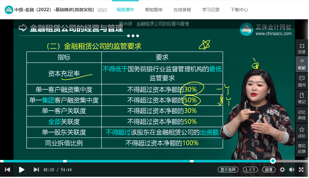 中級經濟師《金融》試題回憶：金融租賃公司的風險與監管