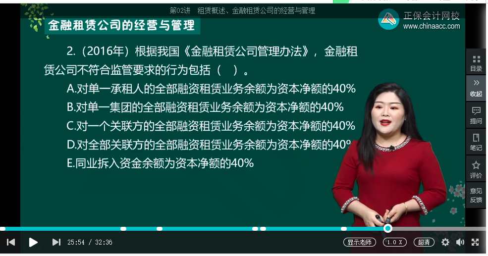 中級經濟師《金融》試題回憶：金融租賃公司的風險與監管