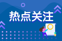 注會大綱出來了嗎？備考會計科目用2022年教材行嗎？