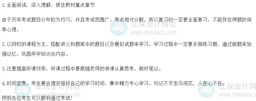 中級經濟師《金融》好難學！有沒有什么學習技巧？