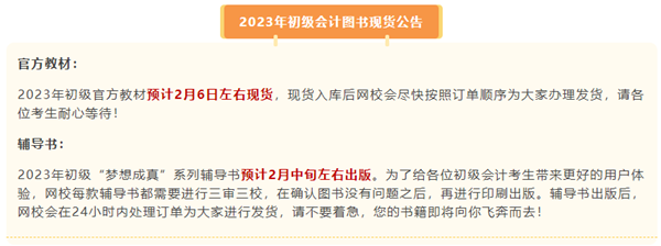  中級會計教材什么時候發布呢？
