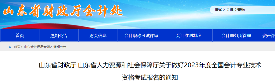 【工作年限】2023年中級會計報名條件中的工作年限如何證明？