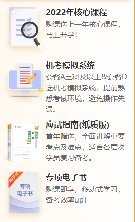 備考注會選什么課？考生首選它-暢學旗艦班！