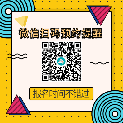 備考注會選什么課？考生首選它-暢學旗艦班！