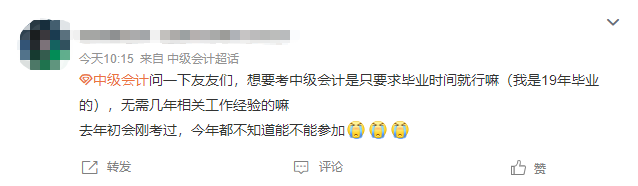 滿足畢業時間要求就能報名2024年中級會計考試了嗎？