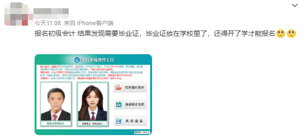 2023初級會計報名狀況連連！這些中級會計考生可以早做準備！