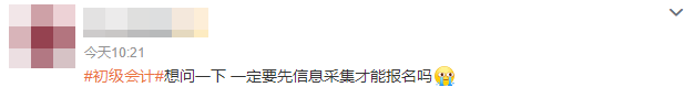 2023初級會計報名狀況連連！這些中級會計考生可以早做準備！