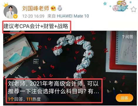高級會計師和注會可以同時備考嗎？