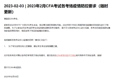 重點來了！2月CFA考試必帶物品匯總！