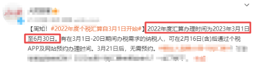 個稅