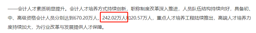 這些人再不報名中級會計考試就晚啦！快來看看有你嗎？