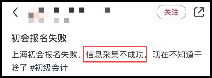 注意！報名前請務必完成信息采集  初級已經試驗過了