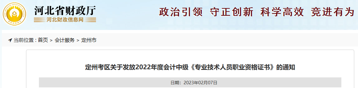 恭喜了！2022中級會計證書領證進行中！領證需要攜帶哪些材料？