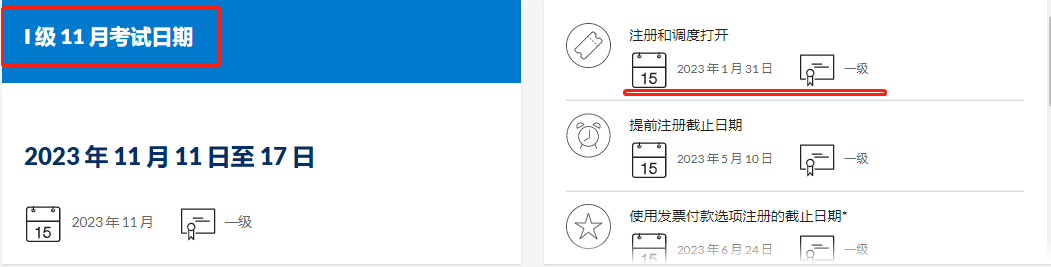 23年CFA11月考期報名中！