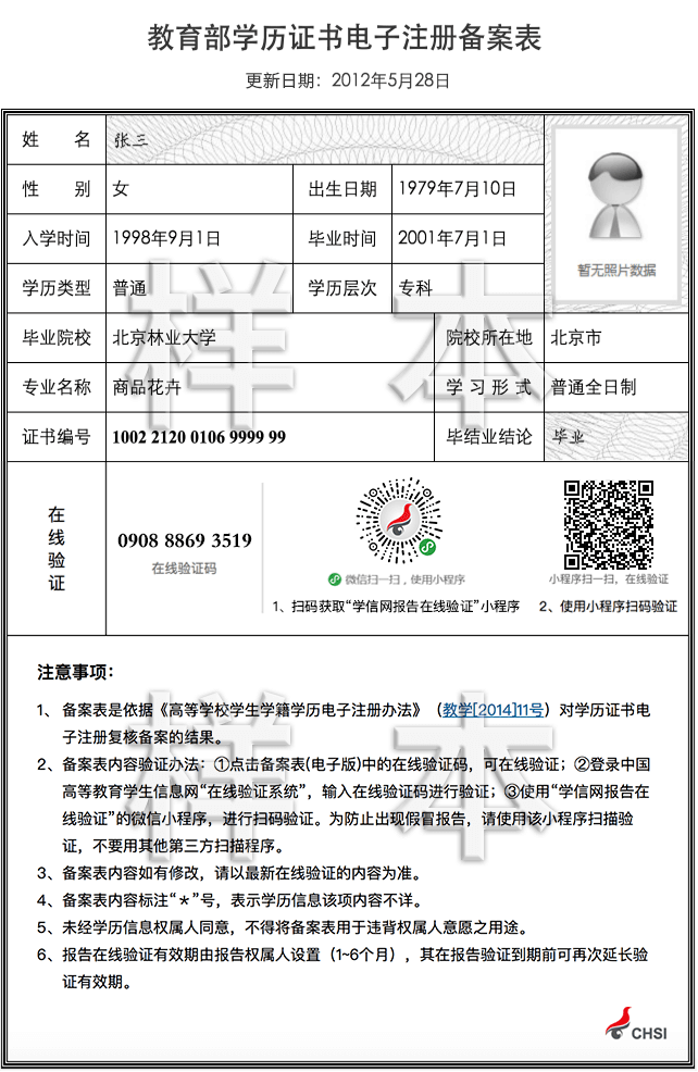 遼寧遼陽2022年初級會計(jì)職稱考試合格證書領(lǐng)取時間通知