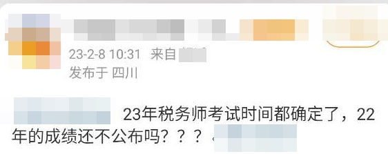 稅務師成績查詢1