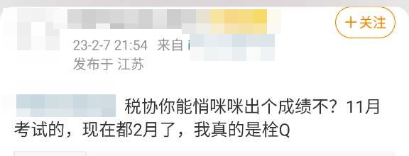稅務師成績查詢3