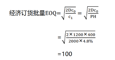 中級經濟師《工商管理》試題回憶：企業庫存管理與控制