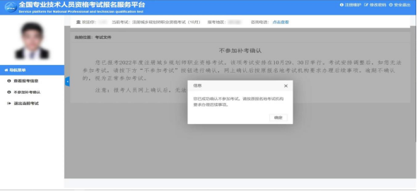 湖南長沙2022年初中級經濟師考試補考工作的通知