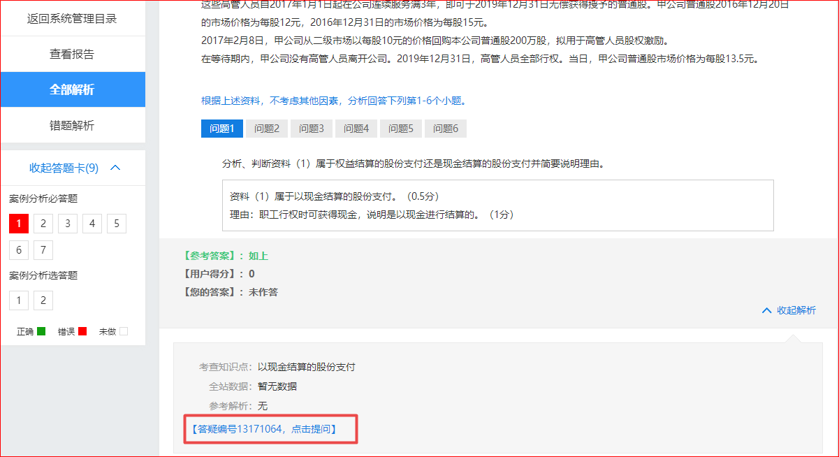 通知：網(wǎng)校2023年高會(huì)無(wú)紙化模擬系統(tǒng)預(yù)計(jì)3月初開(kāi)通！