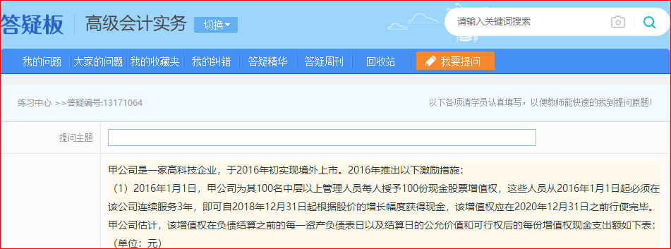 通知：網(wǎng)校2023年高會(huì)無(wú)紙化模擬系統(tǒng)預(yù)計(jì)3月初開(kāi)通！