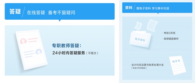 【免費試讀】2023年初級會計《工具書》怎么用？免費試讀來啦！