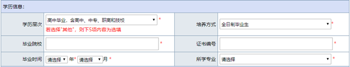 初級會計師報名需要高中畢業證編號嗎？