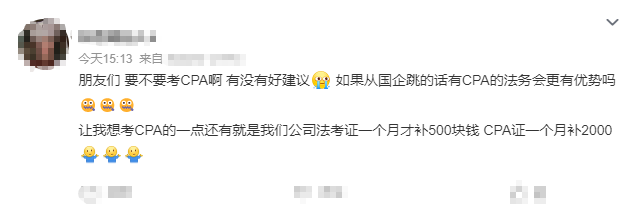 在職考生怎么高效備考注會(huì)？科目如何搭配？