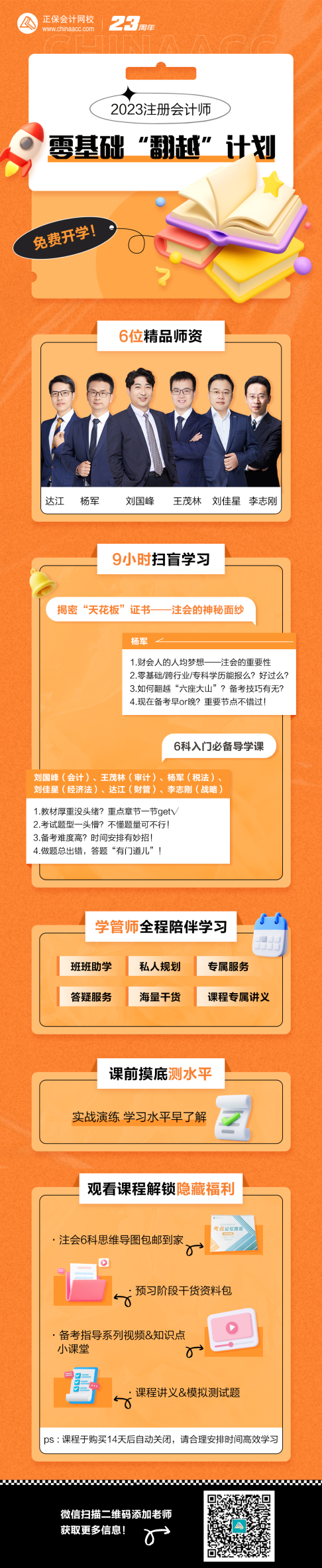 【紙短情長】注會人的情人節遠比你想的要浪漫