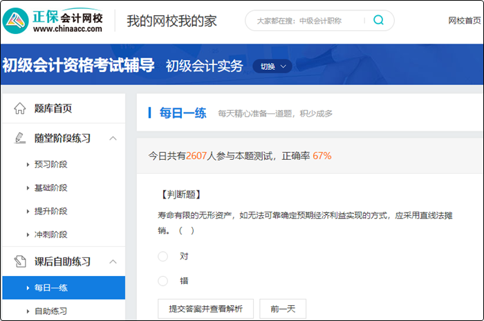 初級報名季購課享福利！高效實驗班+官方教材 一口價立減201元