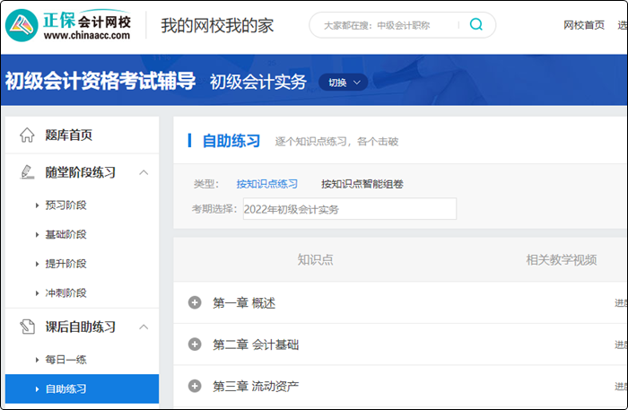 初級報名季購課享福利！高效實驗班+官方教材 一口價立減201元