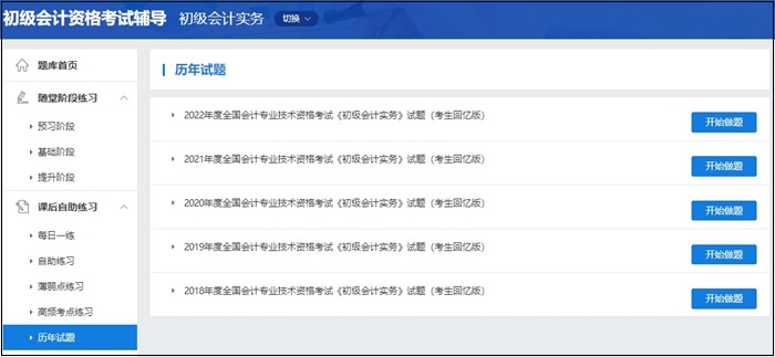 初級報名季購課享福利！高效實驗班+官方教材 一口價立減201元