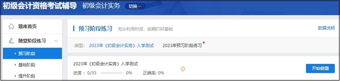 初級報名季購課享福利！高效實驗班+官方教材 一口價立減201元