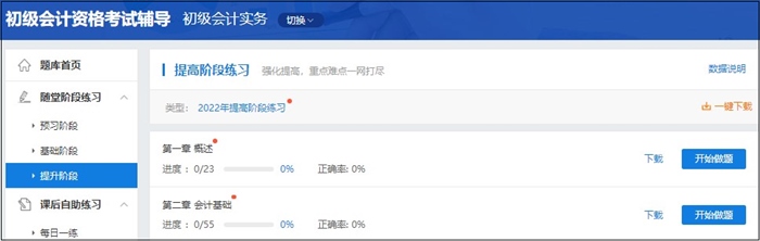 初級報名季購課享福利！高效實驗班+官方教材 一口價立減201元