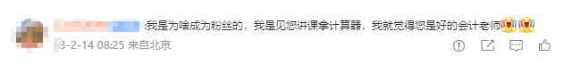 【熱搜】高志謙老師粉絲突破一百萬啦！考生直呼:最好的情人節禮物