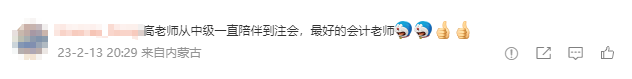 【熱搜】高志謙老師粉絲突破一百萬啦！考生直呼:最好的情人節禮物