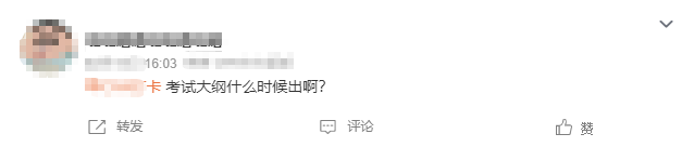 注會考試大綱即將公布？2023年變化會很大嗎？