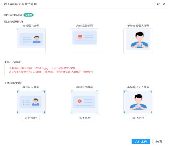 初級會計報名注冊成功了 但是沒有支付寶怎么實名認證？