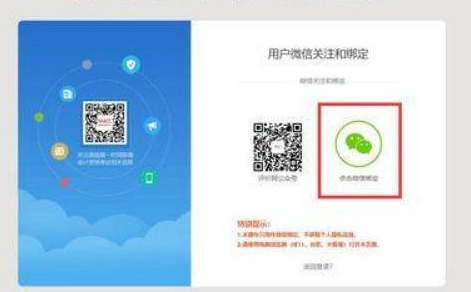 初級會計報名注冊成功了 但是沒有支付寶怎么實名認證？