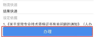 安徽阜陽2022年初中級經濟師考試證書領取通知